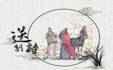 有关于送别的作文5篇