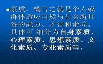综合素质自我评价报告通用6篇