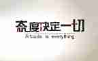 端正态度演讲稿7篇