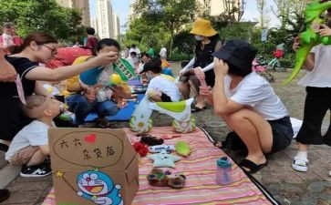 跳蚤活动方案7篇