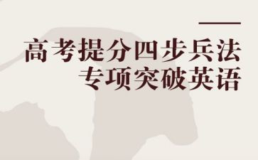 高中物理提分心得体会范文7篇