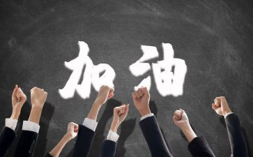 团队活动方案优质6篇