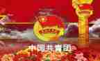 优秀团干部的事迹推荐6篇