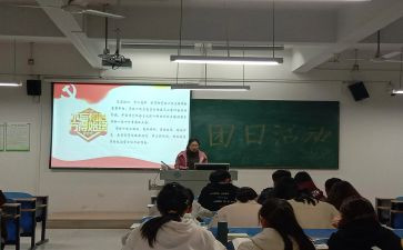 大学策划团日活动策划书范文5篇