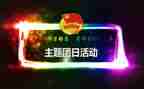 反诈骗团日活动总结6篇
