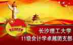 公司团组织活动总结8篇