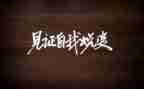 蜕变成蝶作文参考6篇