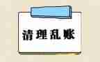 外账会计的工作总结6篇