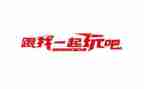 修玩具作文6篇