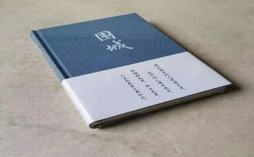 《围城》读后感800字5篇