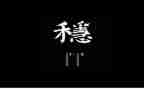 维稳办上半年工作总结5篇