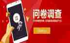 大学生消费情况问卷调查报告5篇