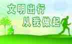 做文明的小学生演讲稿推荐6篇