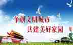 做文明的小学生演讲稿8篇