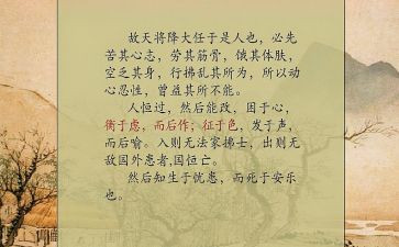 文言文读后感5篇