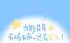 文字故事的作文8篇
