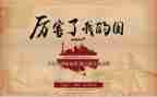 关于我的国旗的演讲稿8篇