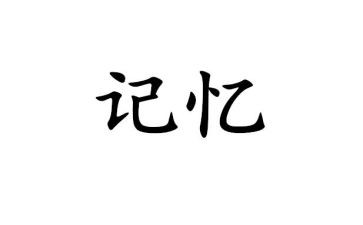 记忆中的故乡作文7篇