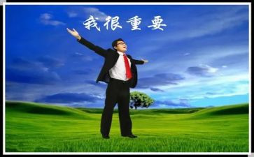 我很重要,读后感5篇