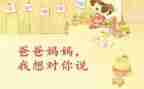 2024我想对你说作文700字8篇