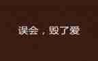 作文误会500字作文8篇
