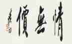 无价的你演讲稿8篇