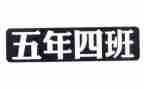 学数学五年级作文8篇
