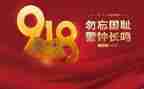 勿忘国耻的演讲稿500字8篇