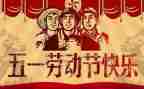 过五一作文200字精选7篇