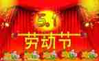 五一活动方案活动方案推荐8篇
