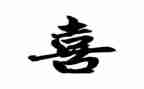 作文喜欢的他四年级作文5篇