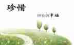 爱惜粮食教案通用6篇