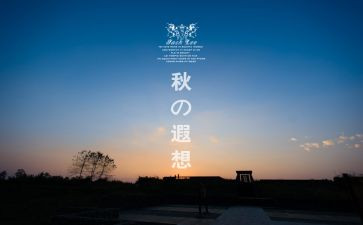 遐想类作文精选8篇