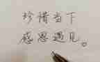 相遇人作文8篇