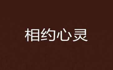 与书相约演讲稿7篇