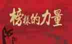 先进事迹会心得体会精选8篇