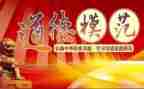先进事迹会心得体会参考8篇
