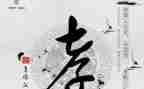 二十孝图的读后感推荐7篇