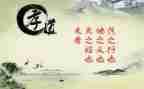 孝高中作文通用5篇