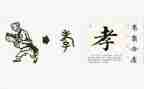尽孝演讲稿5篇