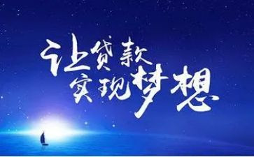 小贷款申请书范文7篇
