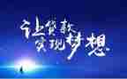 小贷款申请书范文7篇