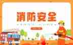 消防安全大培训工作总结7篇