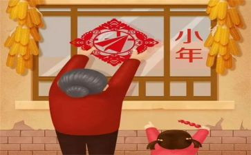 小年会活动策划参考7篇