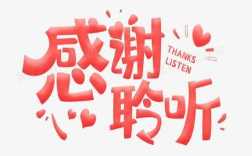 关于说谢谢的作文精选5篇