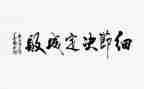 细节里的爱作文通用6篇
