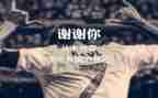 留在心底的歌作文600字精选6篇