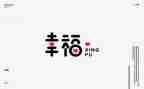 幸福的我作文优秀5篇