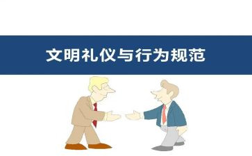 教师行为心得通用5篇
