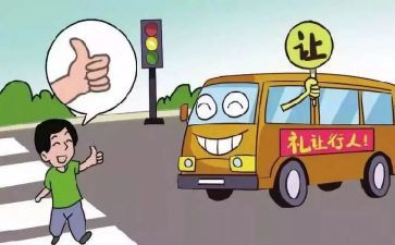 行为班会教案5篇